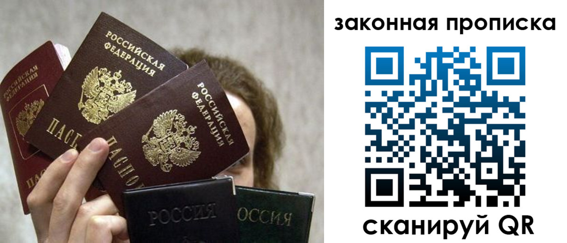 временная регистрация госуслуги в Сочи