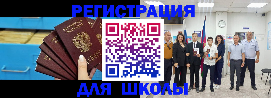 где прописаться в Сочи