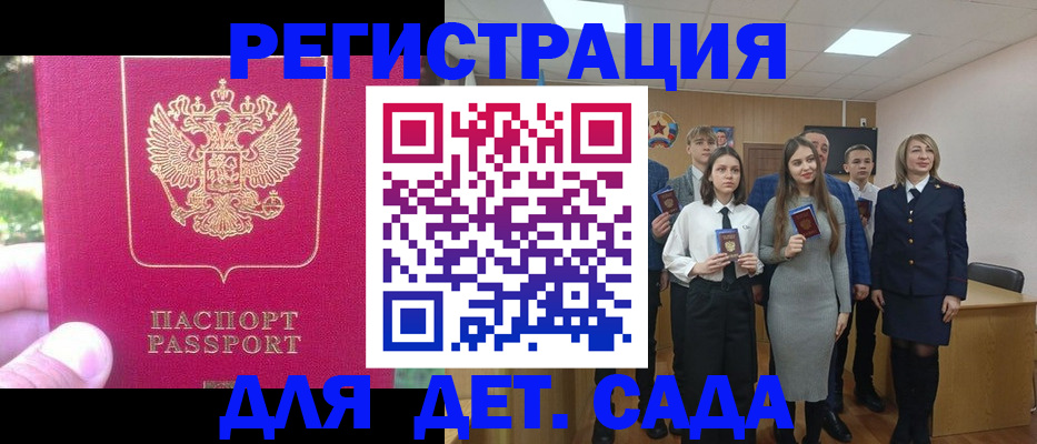 найти адрес прописки в Сочи