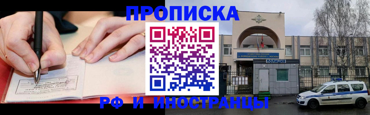 временная регистрация в квартире в Сочи