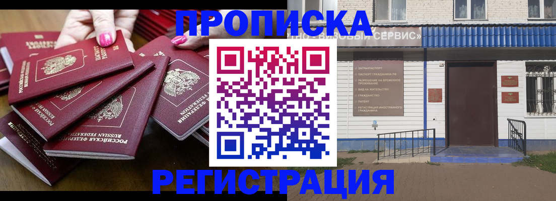 временная регистрация адрес в Сочи